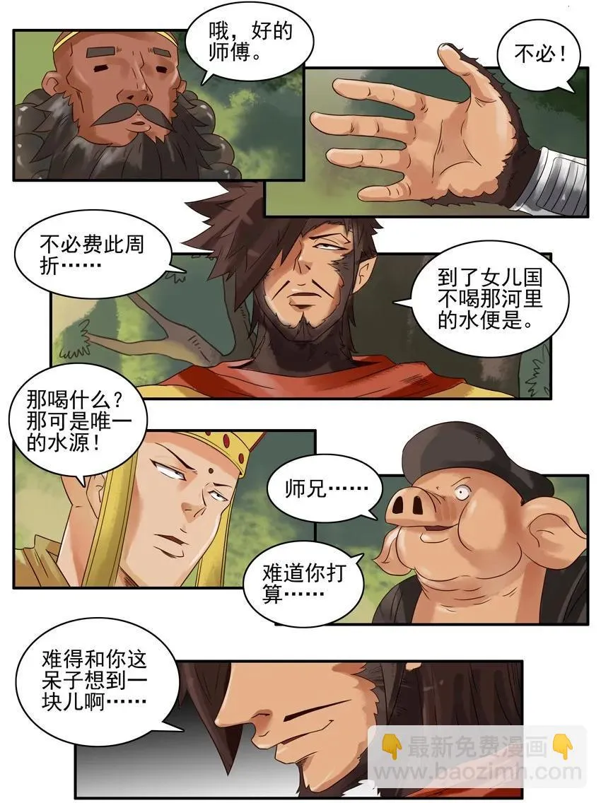 874 水源 第7页