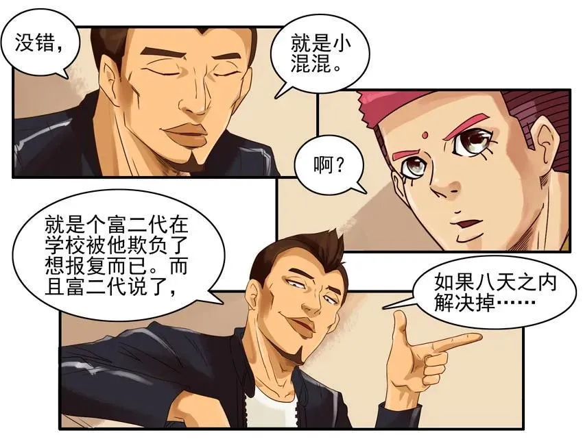 875 限定 第7页
