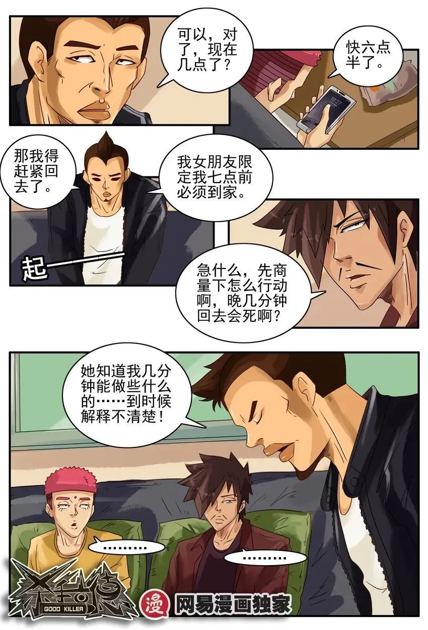 875 限定 第10页