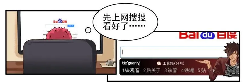 876 铁观音 第6页