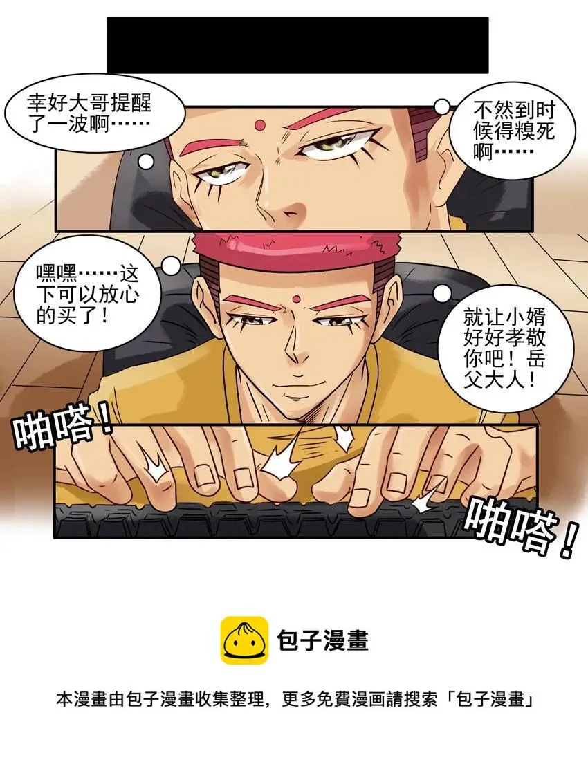 876 铁观音 第13页