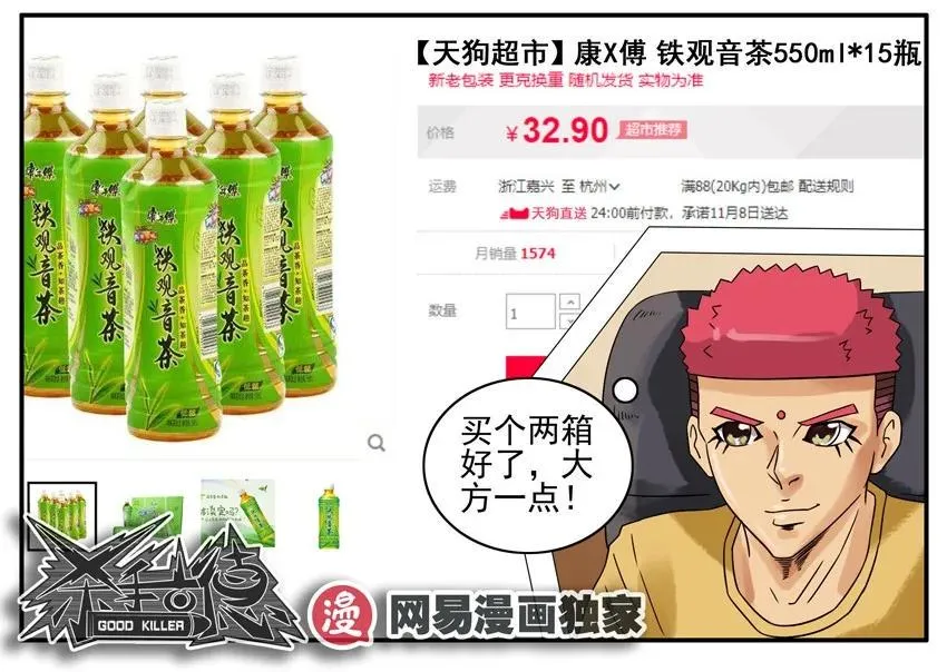 876 铁观音 第14页