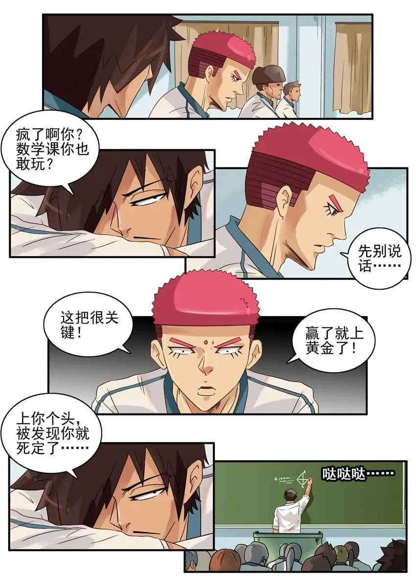878 专心 第6页