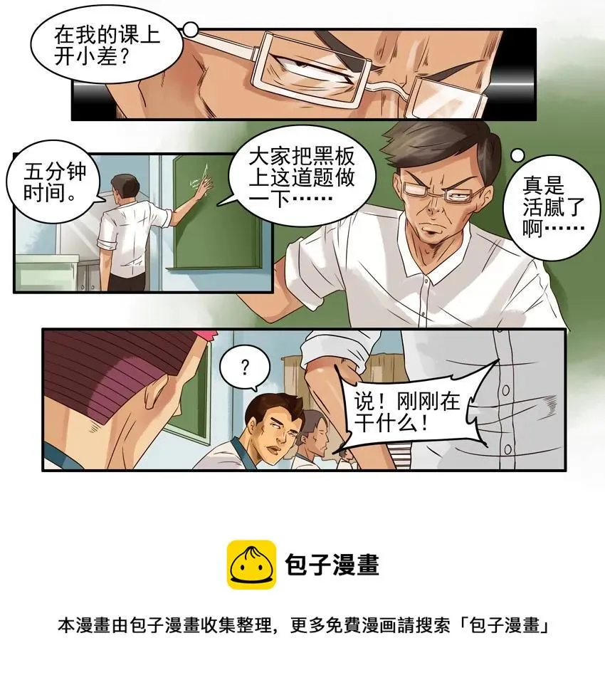 878 专心 第9页