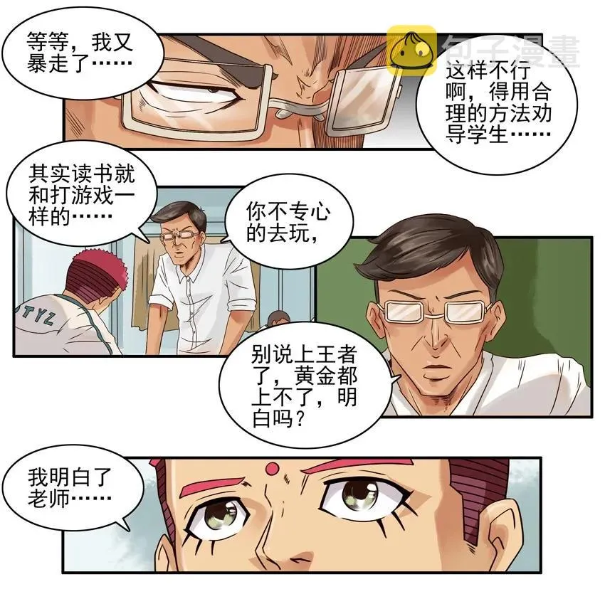 878 专心 第11页