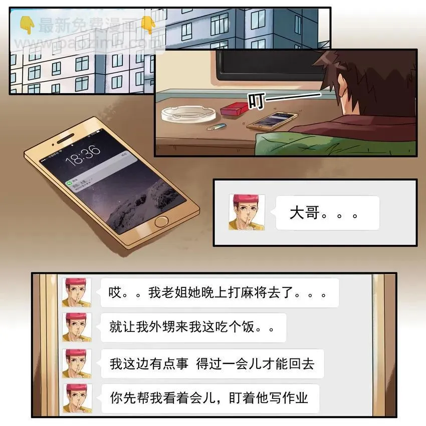 877 翻译 第2页