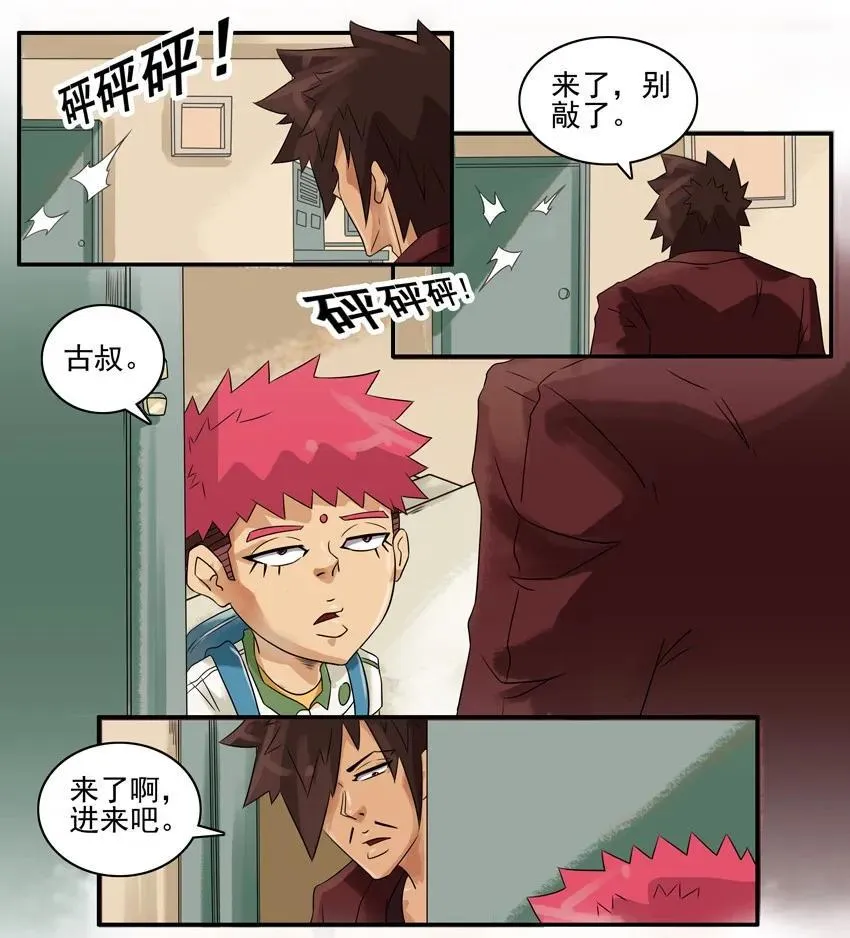 877 翻译 第4页