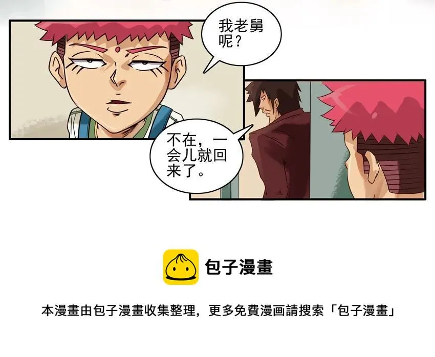877 翻译 第5页