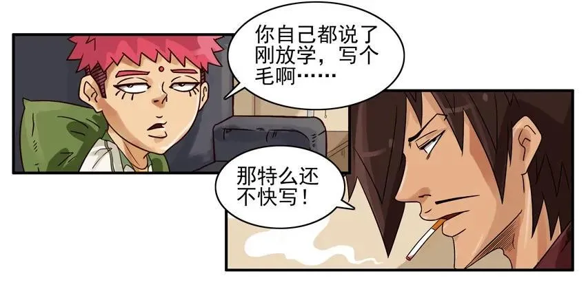 877 翻译 第8页