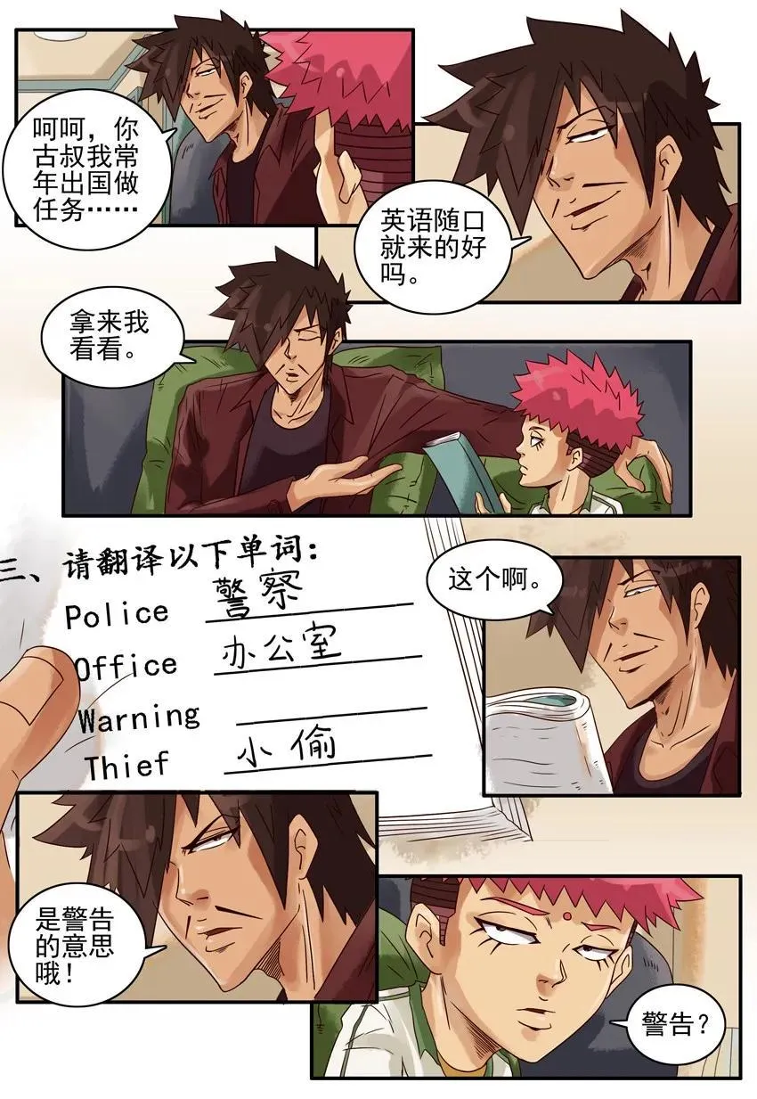 877 翻译 第11页