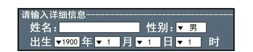 879 算命软件 第7页
