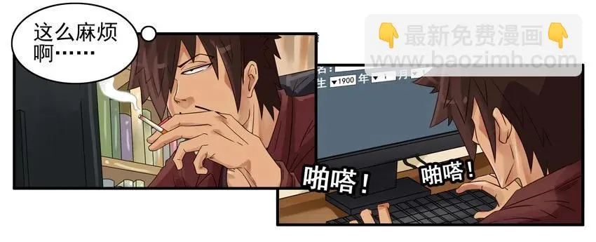 879 算命软件 第8页