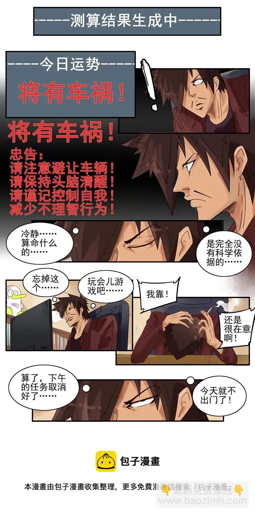 879 算命软件 第9页