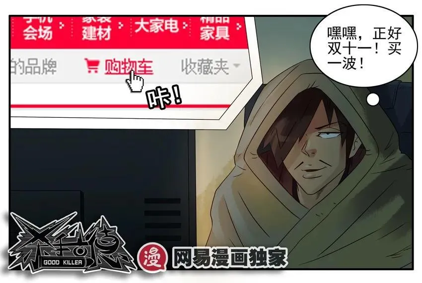 879 算命软件 第11页