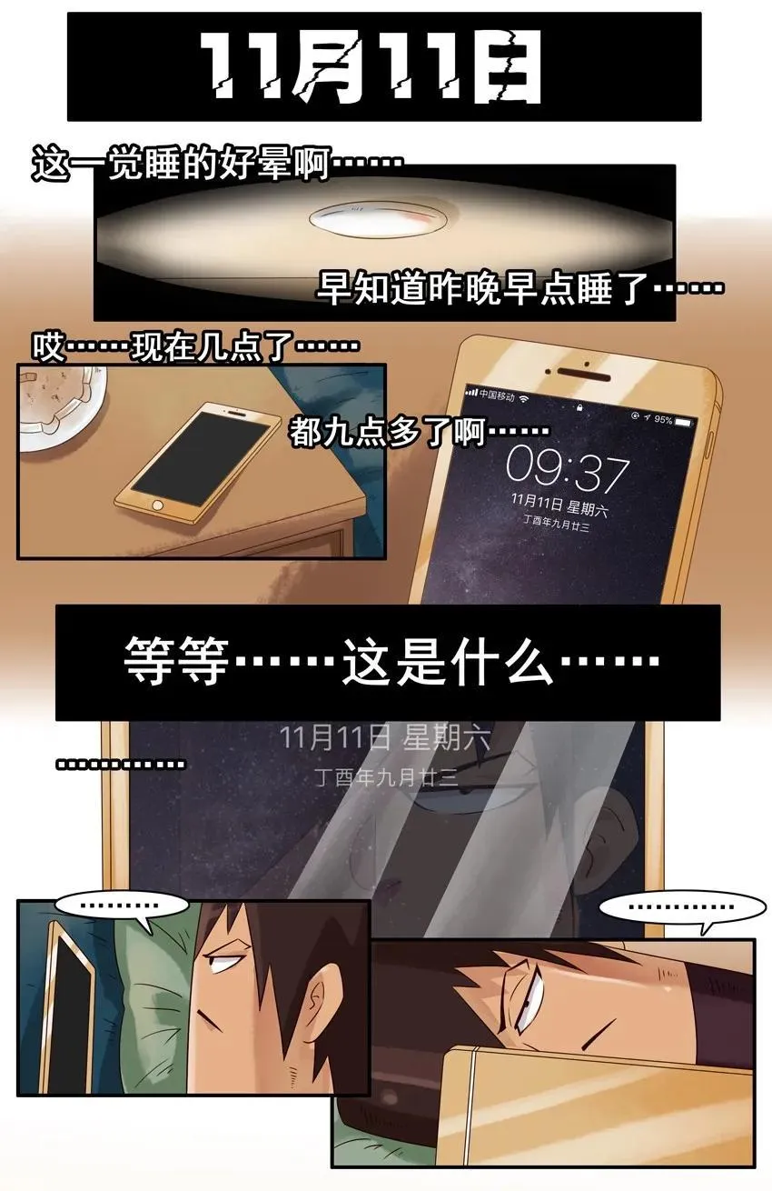 880 光棍 第2页