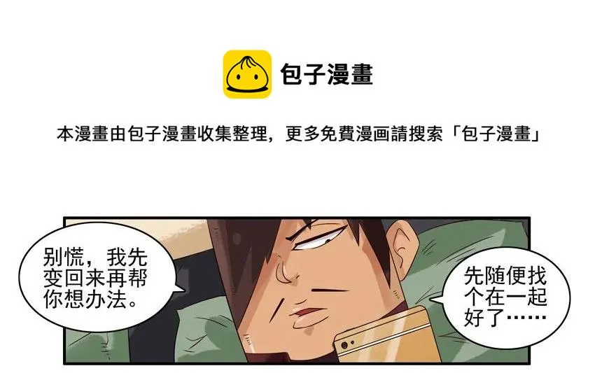 880 光棍 第5页