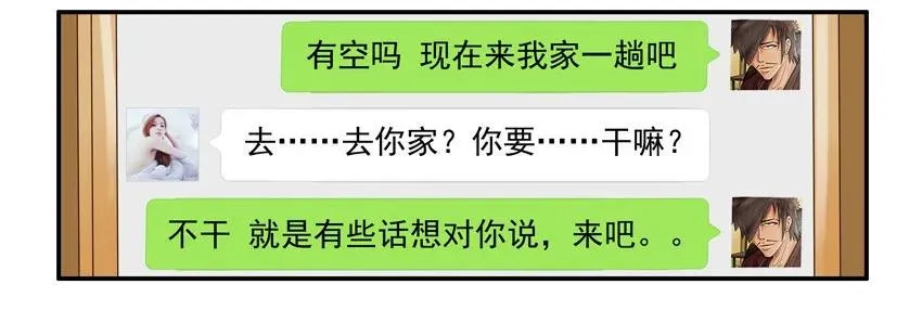 880 光棍 第7页
