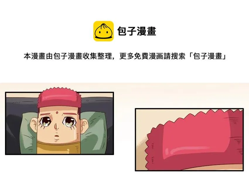 880 光棍 第9页