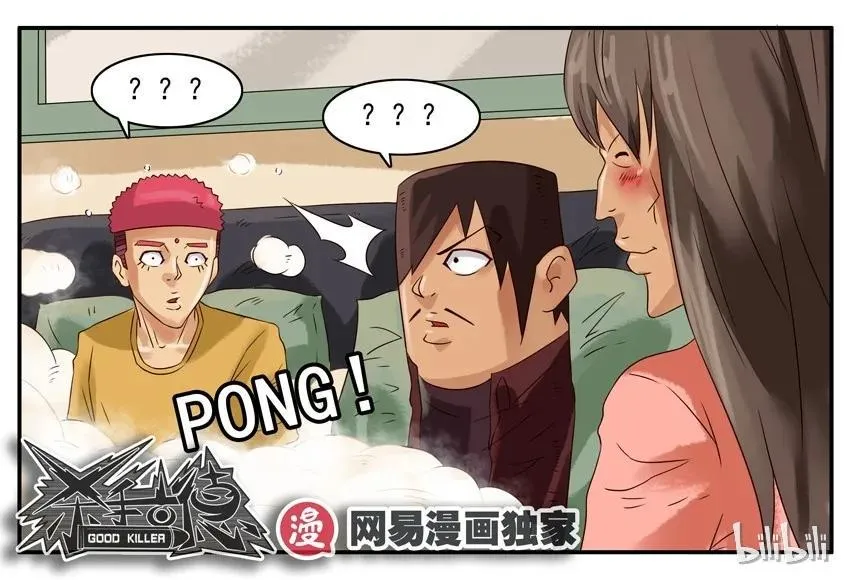 880 光棍 第10页