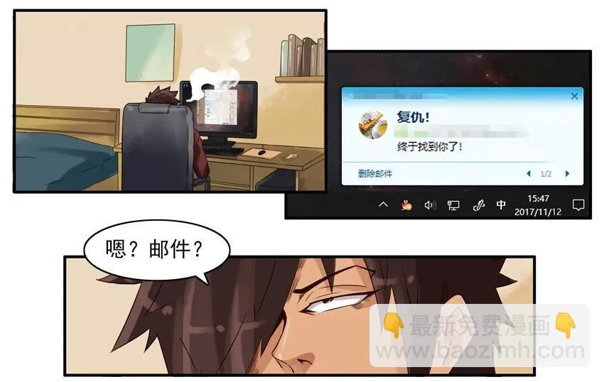 881 复仇 第3页
