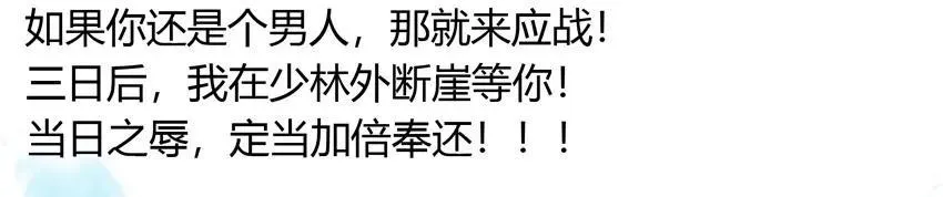 881 复仇 第7页