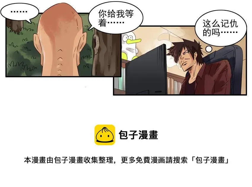 881 复仇 第9页