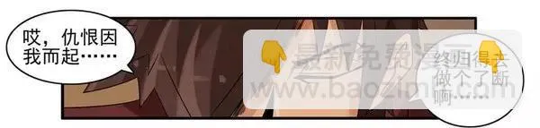 881 复仇 第10页