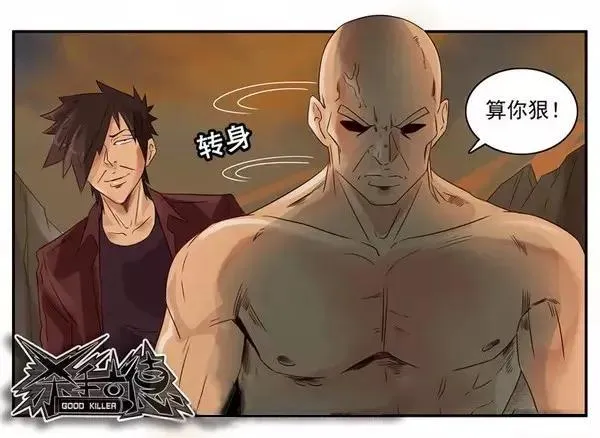 881 复仇 第14页