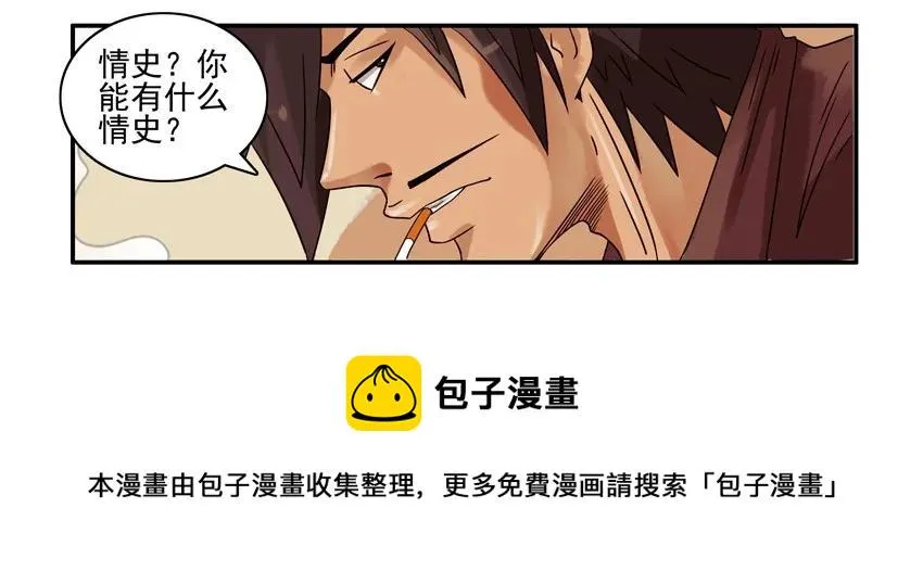 882 坦诚 第5页