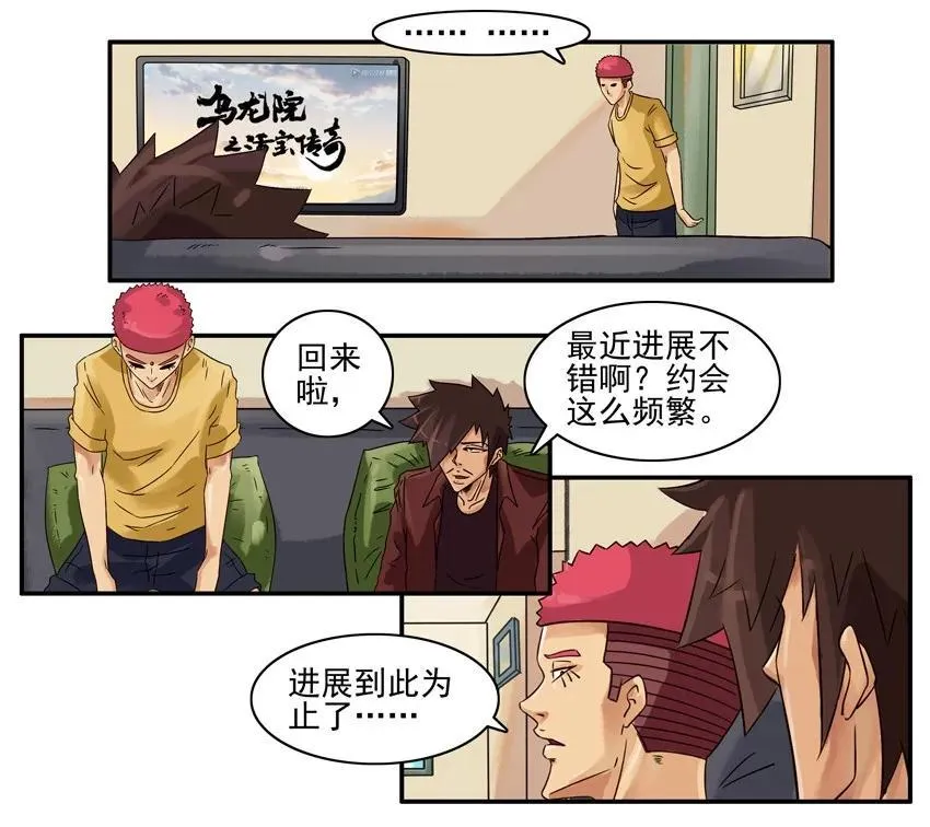 882 坦诚 第8页