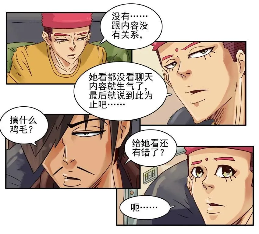 882 坦诚 第10页