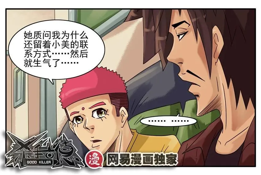 882 坦诚 第11页
