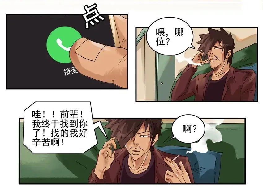 883 寻觅 第3页