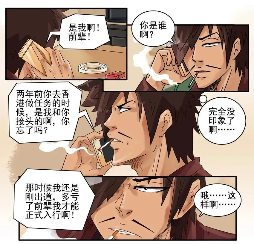 883 寻觅 第4页