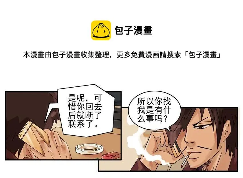 883 寻觅 第5页