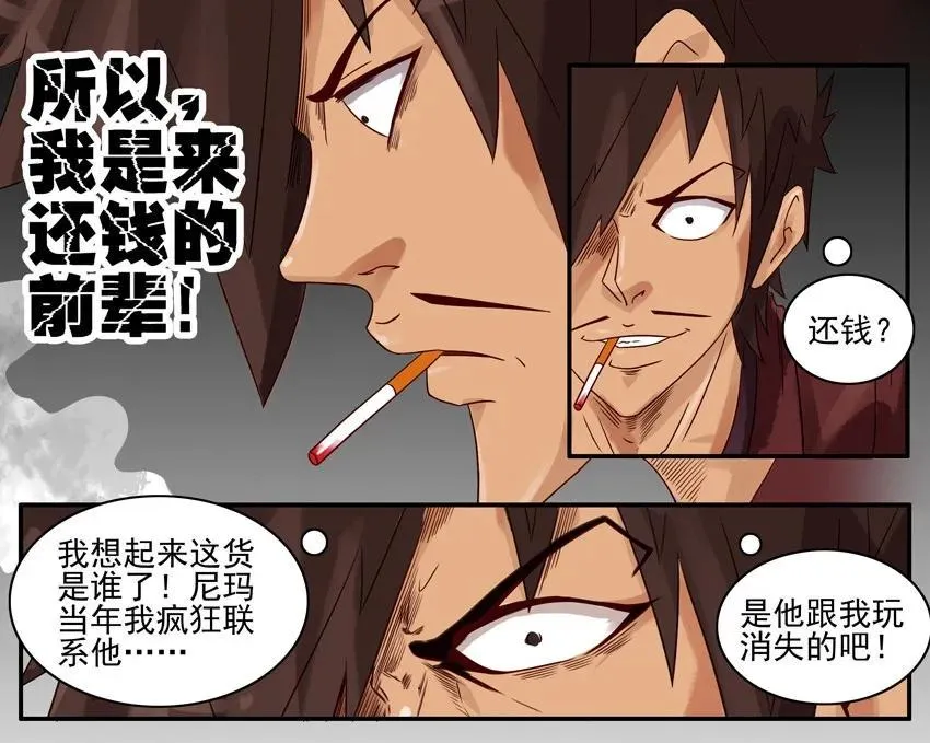 883 寻觅 第7页