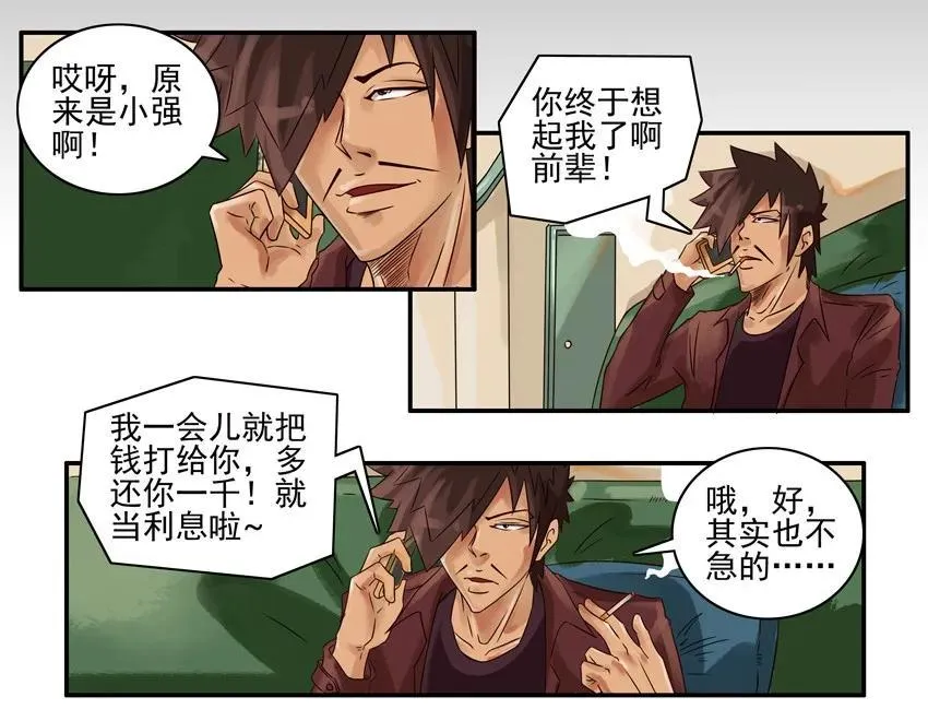 883 寻觅 第8页
