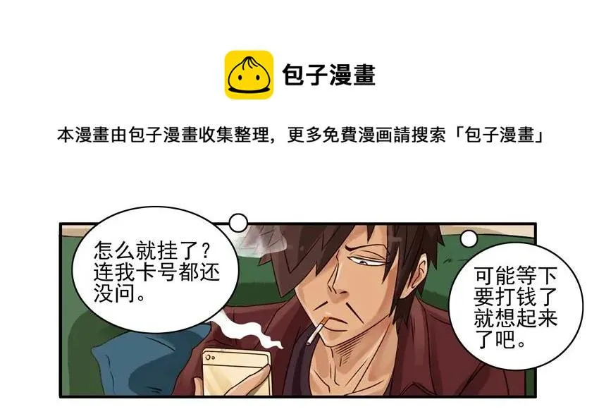 883 寻觅 第9页