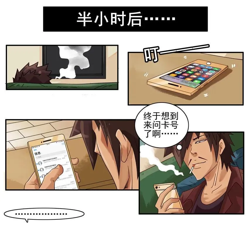 883 寻觅 第10页