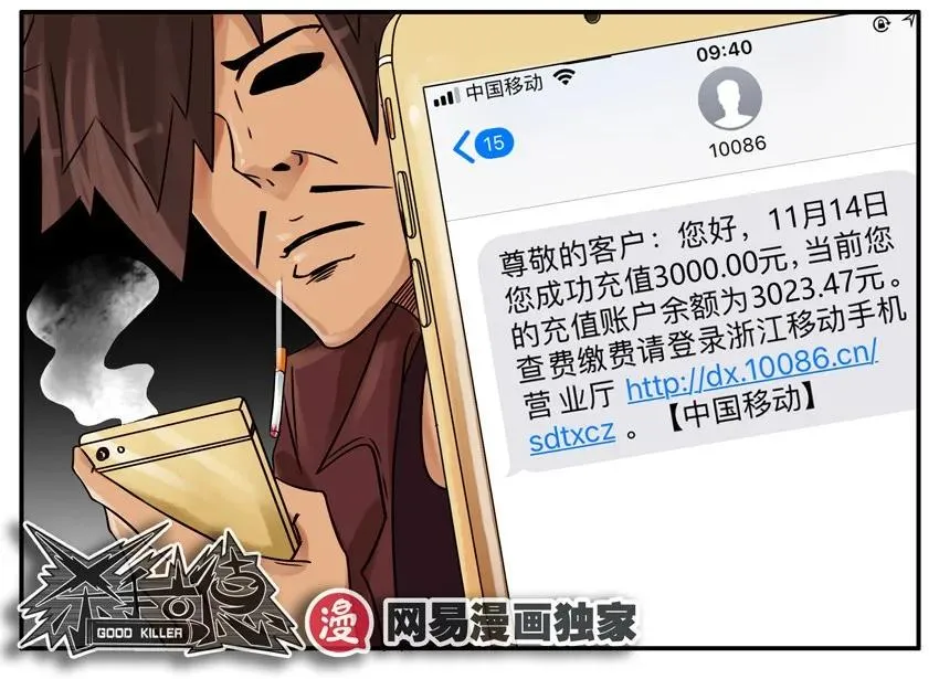 883 寻觅 第11页