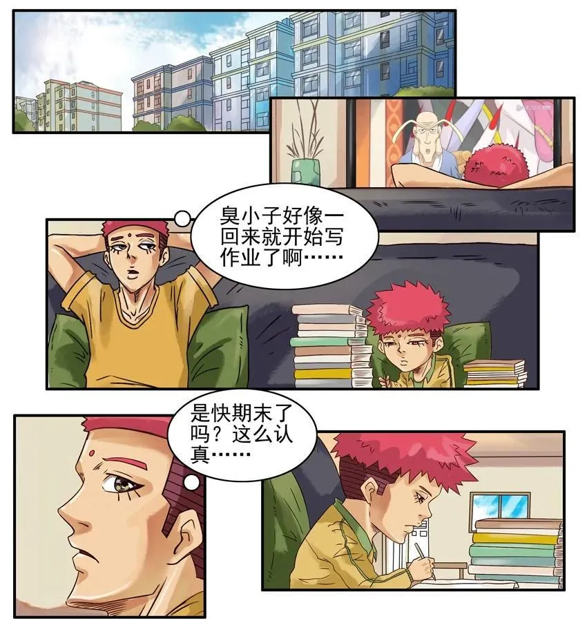 884 疑惑 第2页