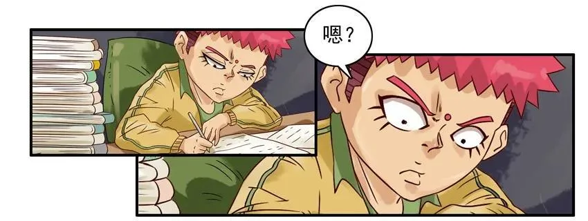 884 疑惑 第3页