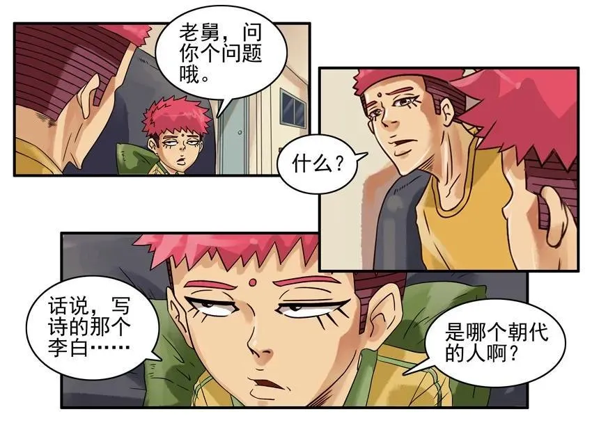 884 疑惑 第4页