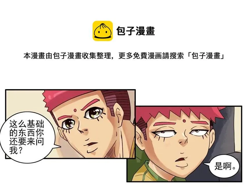 884 疑惑 第5页