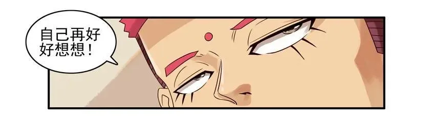 884 疑惑 第6页