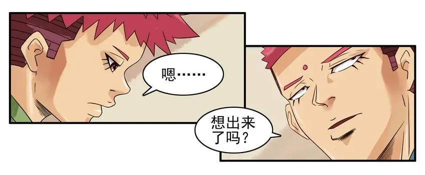 884 疑惑 第7页