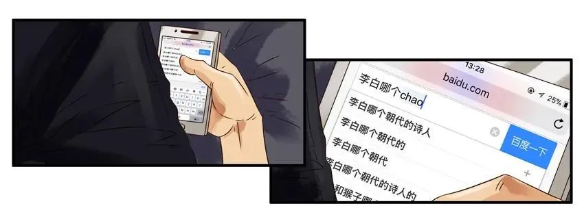 884 疑惑 第8页