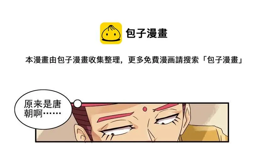 884 疑惑 第9页