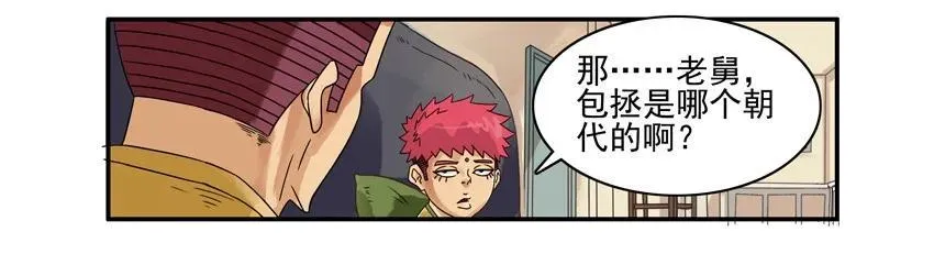 884 疑惑 第11页