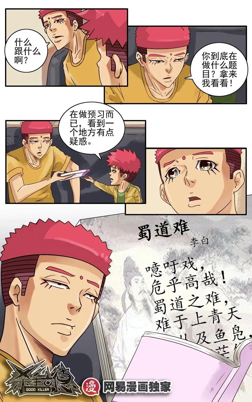 884 疑惑 第12页